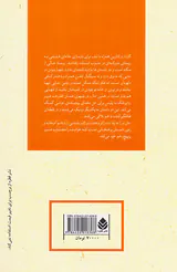 ادبیات پلیسی جلد بیست و ششم تو را به یاد دارم